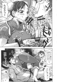 [peach fox (Kira Hiroyoshi)] Kuruoshiki Nani Kakusei (Street Fighter) [2011-10]