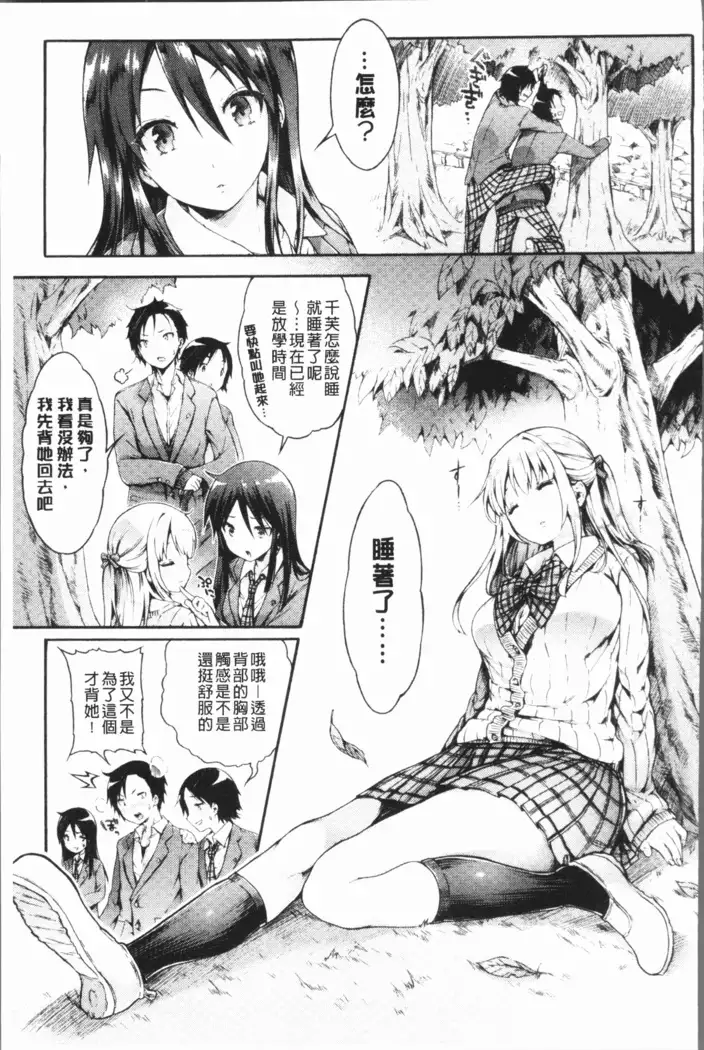 Osananajimi Sotsugyoushiki - Graduate childhood friend