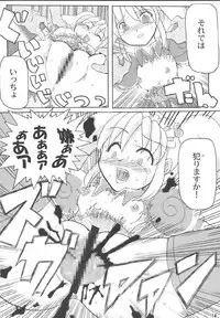 [noxious plant (warp_mind)] Outnumber (Ragnarok Online) [Digital]