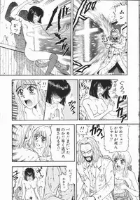 [Kobayashi Shounen] Aku | Hard Shadow - Danielle The Exorcist