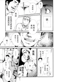 [晃次郎]超級候補[Chinese][黑夜漢化組]