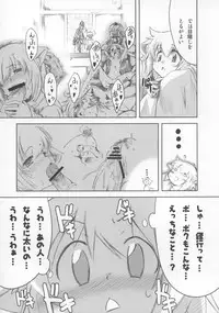 (C73) [Yumemi Gokochi (Mikage Baku)] Momiji no Omanjuu (Touhou Project)