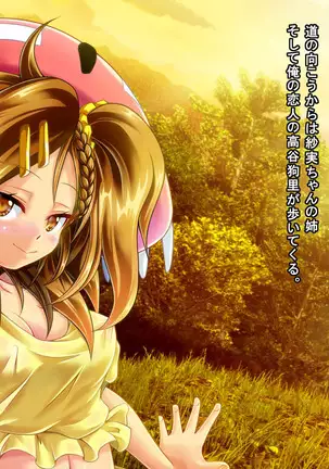 Mujikaku Service Shite Kureru Kouhai no Imouto-chan