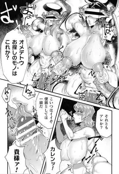 [Anthology] 2D Comic Magazine Kikaikan Ningen Bokujou