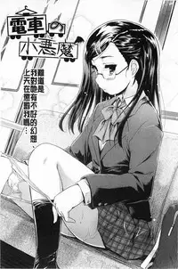 [Tohgarashi Hideyu] Sweet・Pepper [Chinese]