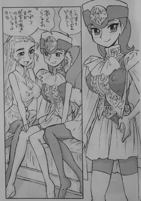 LILISTIA CHRONICLE EX : Vol.4