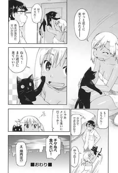 [Akishima Shun] Joshi Chuugakusei wa Okozukai ga Tarinai! [Digital]