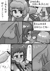 [Ninniku(Kari)] Chinko Raiko-san x Futsuu Kogasa no Dengeki Manga (Touhou Project)