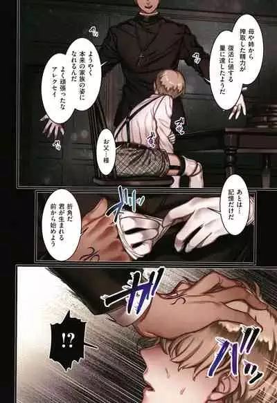 Yolki Palki Sakuhinshuu 2