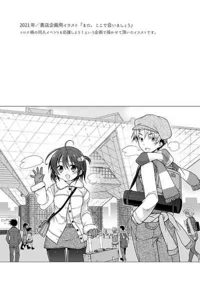 [T-NORTH (Matsumoto Mitohi.)] Osananajimi JC ga Sekkyokuteku sugiru [Chinese] [Digital]