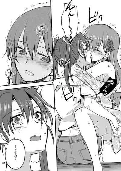 エロい瑞鈴川総集編