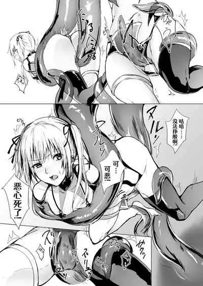 Ningyou to Majo no Mori