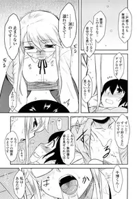 [Dr.P] Shinryaku Teki Renai Shugi - Aggressive Love Ism