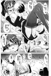 [Amashoku] Ama Shota [Chinese]