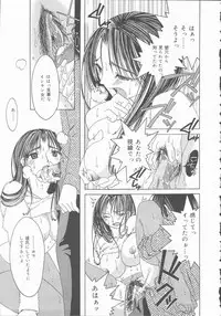 [Mikihime] Kimi o Okashitai