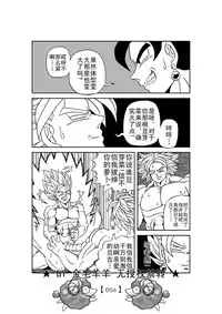 Revenge of Broly 2 [RAW] (Dragon Ball Z)