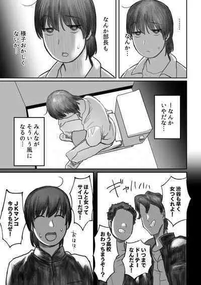 Succubus no Saki-chan 2