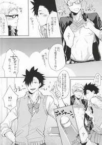 (HaruCC20) [Paz (Ichita)] Kuroo-san ga Josou de Sematte Kimasu! (Haikyuu!!)
