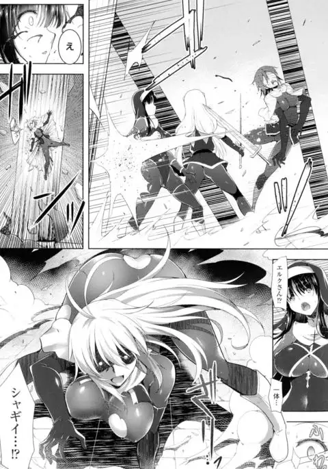 Ikusa Otome. Kairaku Ni Nomareiku