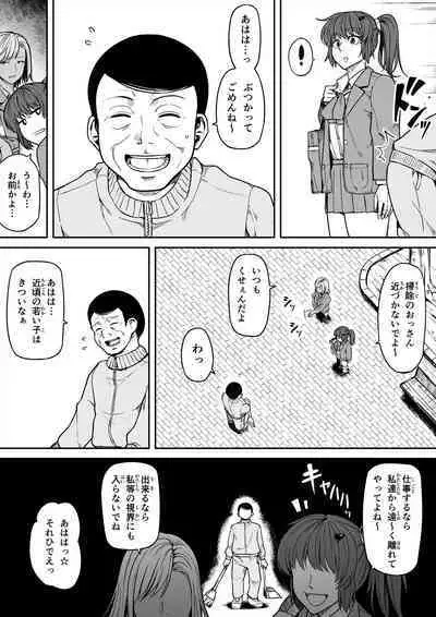 Gyaru to fukushuu ojisan