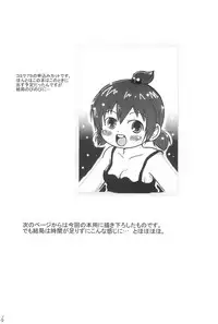 (SHT2011 Haru) [BOOKS Takada (Yoshi-Puu)] Daisukissu (Mitsudomoe)