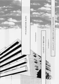 [Umino Yayoi] Aru Ai no Keikou to Taisaku