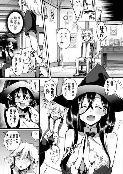 COMIC Unreal 2019-12 Vol. 82