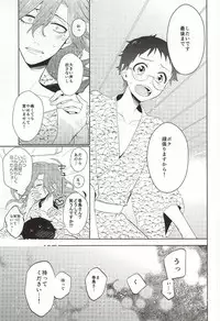 (C87) [DAIRA (Himeno)] MoreMore HAPPY TRIP! (Yowamushi Pedal)