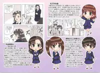 Shishunki Shoujo Seichou Zukan 03