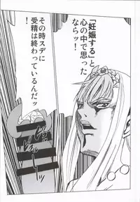 (C85) [Tsunken (Men's)] Outbreak Harem (Outbreak Company)