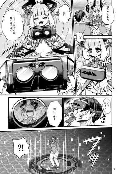 [Letitia no Ohirune (Chifuyu)] Futanari Dennou Musume Mimito [Digital]