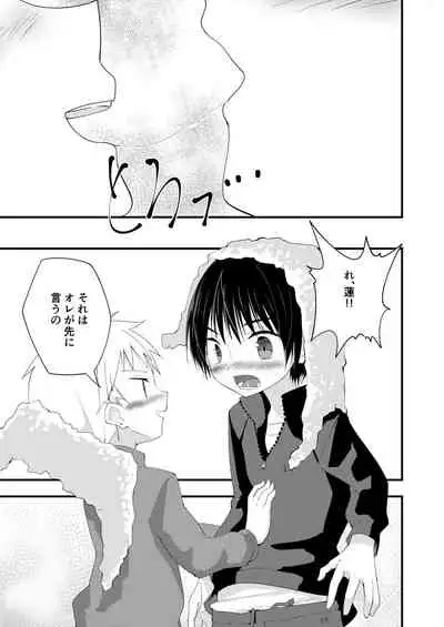 シュガースパイスはすこしだけ