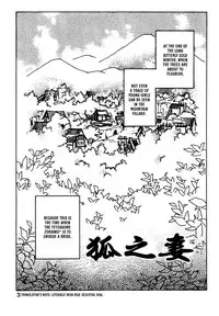 Kamei Yogorouta - Kitsune no Tama Yobai vol 1 [Translated]