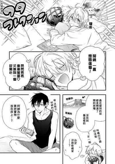 Shiokaze Mellow | 海风轻柔