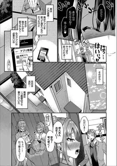 Saimin APP Iinari Onna ga Chinpo de Ikimakuri Full Version