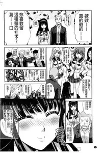 [Itaba Hiroshi] Okasaretai Kanojo [Chinese]