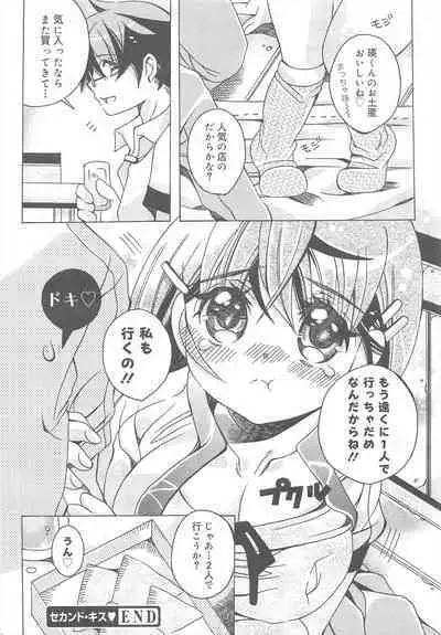 COMIC Megamilk 2011-08 Vol.14