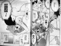 [Nekogen] Sekaide Ichiban Chikai Hito | 最親近的人 [Chinese]