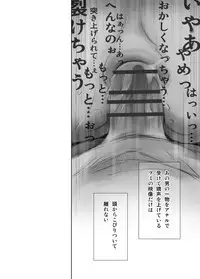 FORK IN THE ROAD + Omake