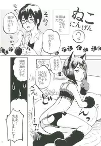 [Ziploc (Various)] Shotapetit [Digital]