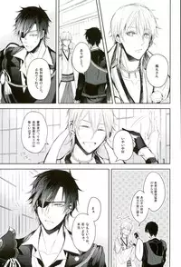 (Senka no Toki) [Ikka (Chii)] Shinu Toki wa, Tonari ni Omae ga Ite Hoshii (Touken Ranbu)
