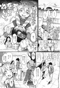 COMIC Kairakuten 2014-05