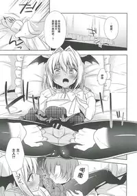 [R*kaffy (Aichi Shiho)] Shounen Succubus -Date Hen- [Chinese] [瑞树汉化组] [Digital]