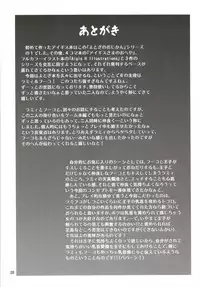 [Souchou Bazooka (Tsubakiyama Parry)] Yotogi no Ojikan 6 (Sennen Sensou Aigis) [Digital]