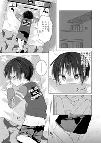 Koushoku Shounen Vol. 13