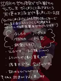 [蓮田poso (ps3)] ぜのサーの姫 (ドラゴンボール超)