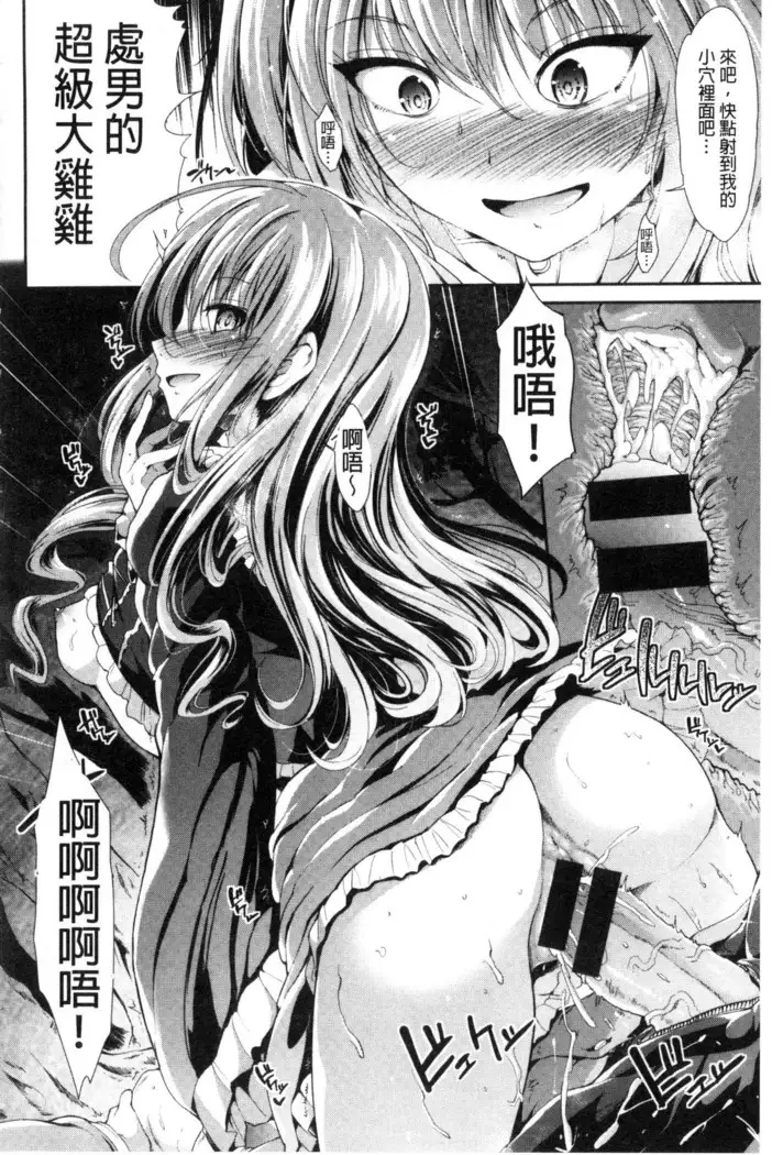 Taihai Euphoria | 頹廢的淫猥狂喜