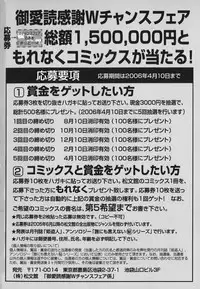 [Matsuzaka Takeshi] Zutto Issho - I would like to be directly together!