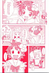 [Misumi Tsubaki] Watashi, Hajimete nan dakara - I am the first time...