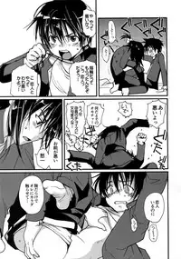 [CROCODILE-Ave. (Gangstar Yoshio)] Megamix G Kitsune (Gravitation)